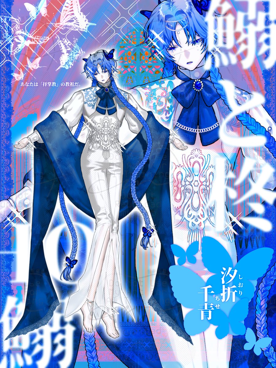 🦷━━━━━━━━━━━━━━━🦷

　　　　　　　鰯と柊

🦷━━━━━━━━━━━━━━━🦷

　　　𝗛𝗢：鰯　　　#う血呑迷子