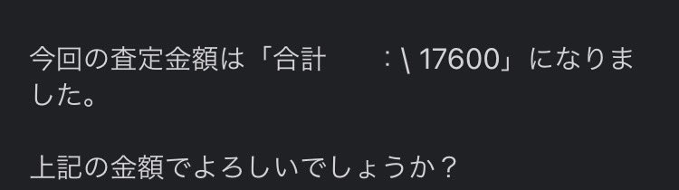 prize_marketer's tweet photo. 1日遅れの土曜日に着払いで買取出しましが、、
買取表通りの買取でした！！
10個以上なので送料も無料。
本当に優良店ですね✨✨

#クレーンゲーム #ufoキャッチャー https://t.co/NHylakVvb3