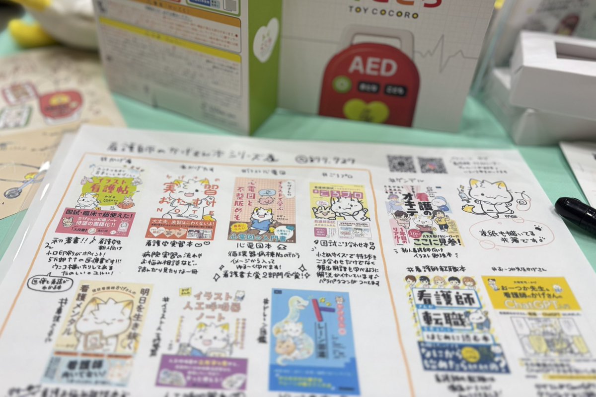 医学書院　個別売◎ 医学書院 看護医学電子辞書