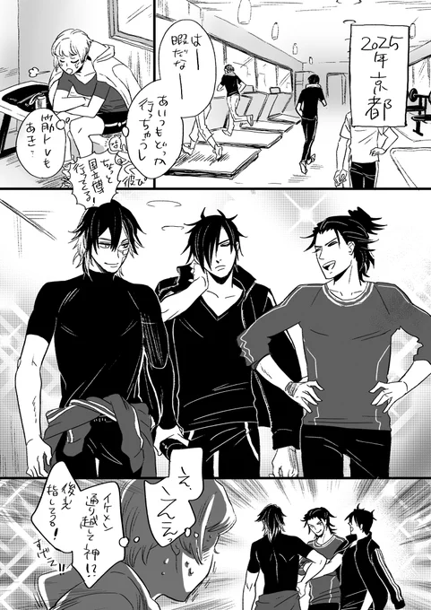 変装して潜入調査してた男士が敵と遭遇して本来の姿を現すシーンが好きだって私(n番煎じだろうか…)
みっただの神々の筋トレ(1/2) 