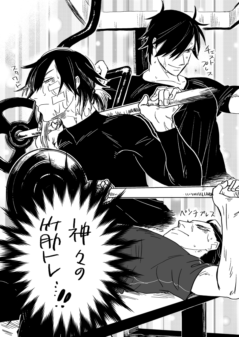 変装して潜入調査してた男士が敵と遭遇して本来の姿を現すシーンが好きだって私(n番煎じだろうか…)
みっただの神々の筋トレ(1/2) 