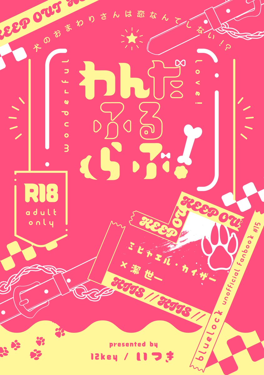 いつき🦔7/13【西3B31a】 on X: 