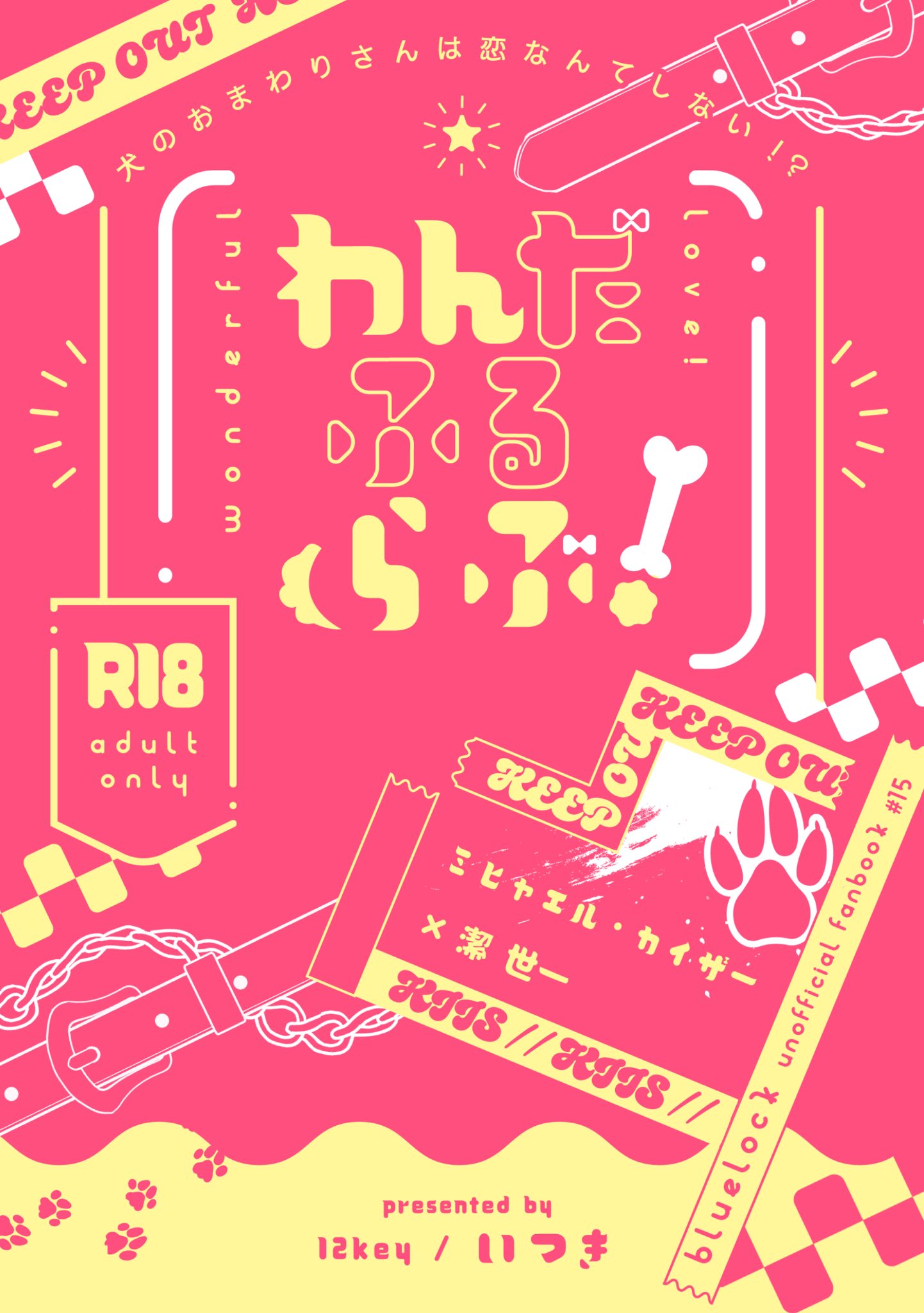 いつき🦔7/13【西3B31a】 on X: 