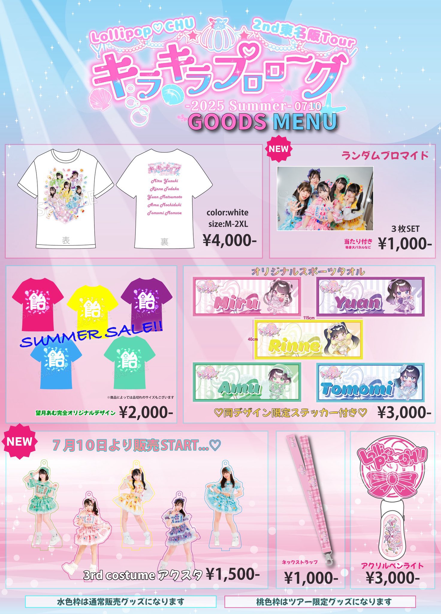 apupop muku グッズ コレクション整理売り1/18日更新予定 apupop muku グッズ コレクション整理売り1/18日更新予定