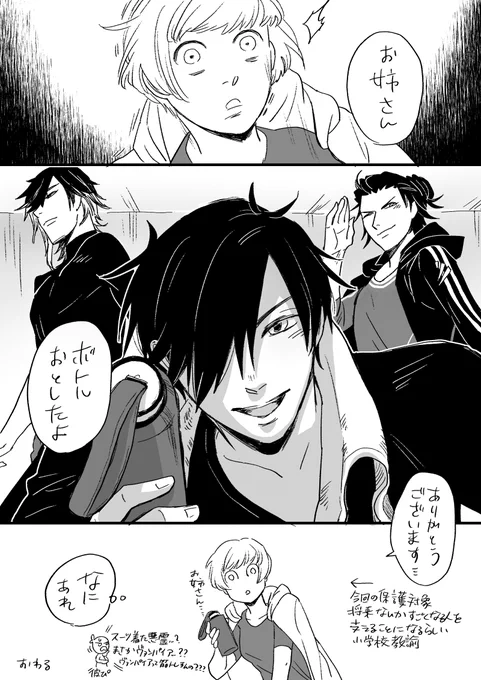 みっただの神々の筋トレ(2/2) 