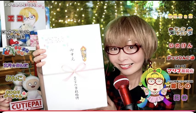 minkominta's tweet image. 【生配信Vol.385】7/7(月)20:30- CUTIEPAIのVirtual生配信 まゆちゅるり youtube.com/live/ML4-sPIiY… @YouTubeより
七夕🎋のまゆちゅるり始まりました〜!
本日はまゆちゃんの元に届いたお中元とともに〜!
差出人は「あなたの事故物件」さんからーっ🤣🤣🤣
#CUTIEPAI