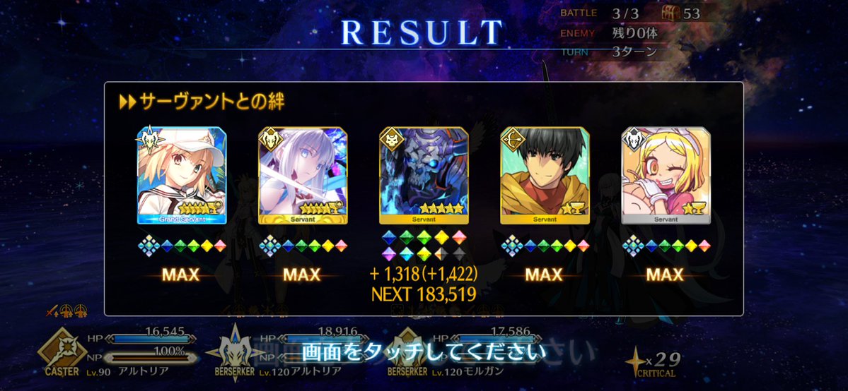 kousaki_r's tweet image. グランド候補一点集中育成周回!(ランサーは間に合わないから諦めた)
夢火があと3個しか残ってない😭10周年で大量に配ってくれないと困るよー