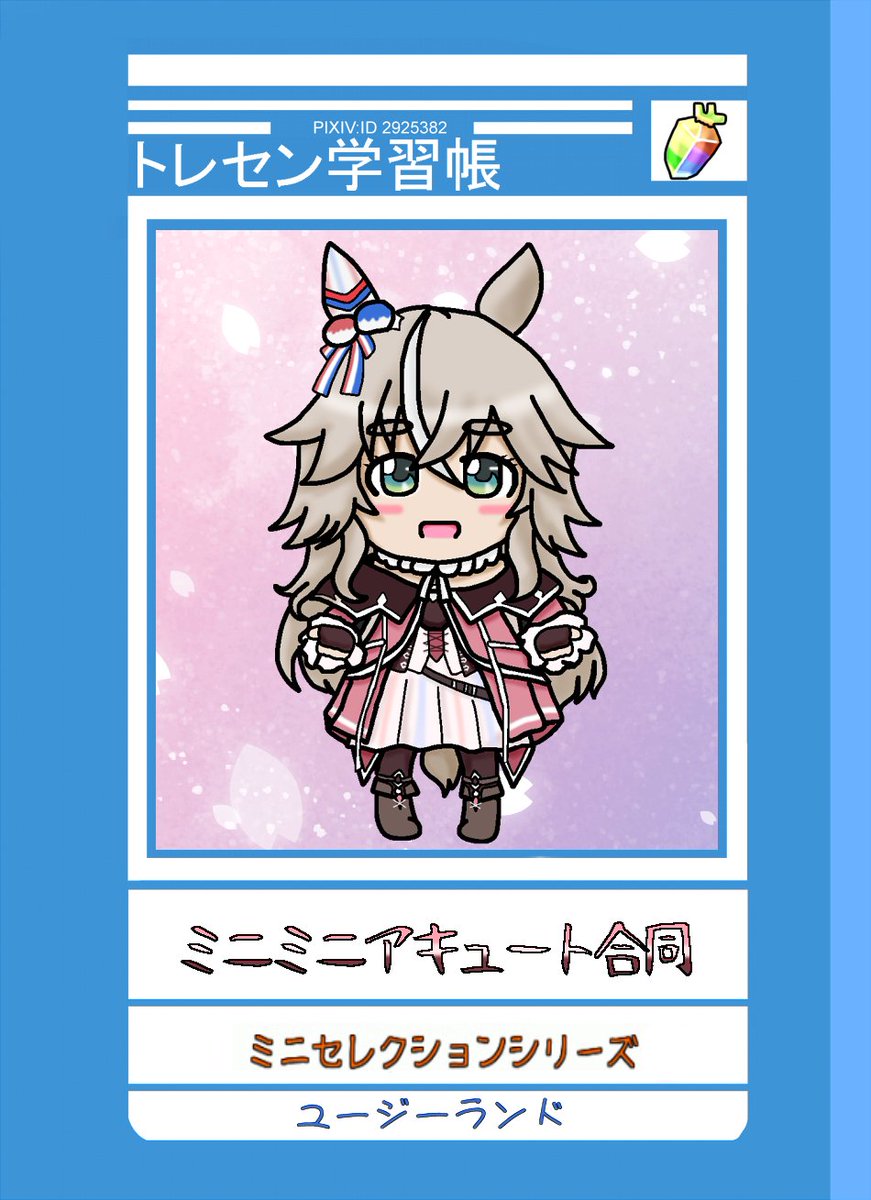 ミニミニアキュート合同表紙　アクキーも欲しい人いるかしら