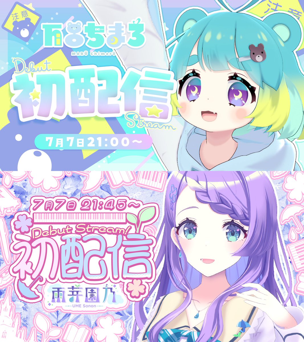 NiTMOISTUDiO's tweet photo. 【✨まもなく初配信＆うたみたリレー✨】

21:00～ #万呂ちまろ
https://t.co/VryfHY9Twg

21:45～ #雨芽園乃
https://t.co/8lmHujjx7K

22:30～ 〖歌ってみた〗？？？〖covered by 万呂ちまろ〗
https://t.co/aKDhrc66FO

22:45～【歌ってみた】？？？ covered by 雨芽園乃
https://t.co/oLNrfH37iv https://t.co/u35taquBz0