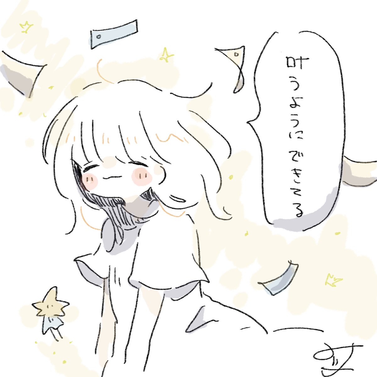 #七夕 