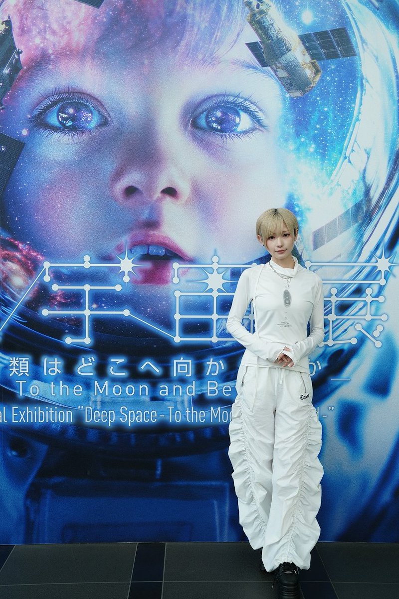 月海つくね さん来館／ 「さきどり『#深宇宙展』」にも登場いただいた