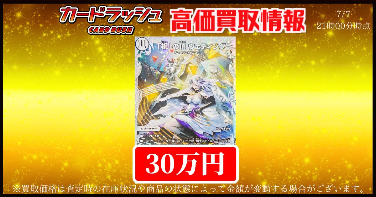 カードラッシュデュエルマスターズ on X