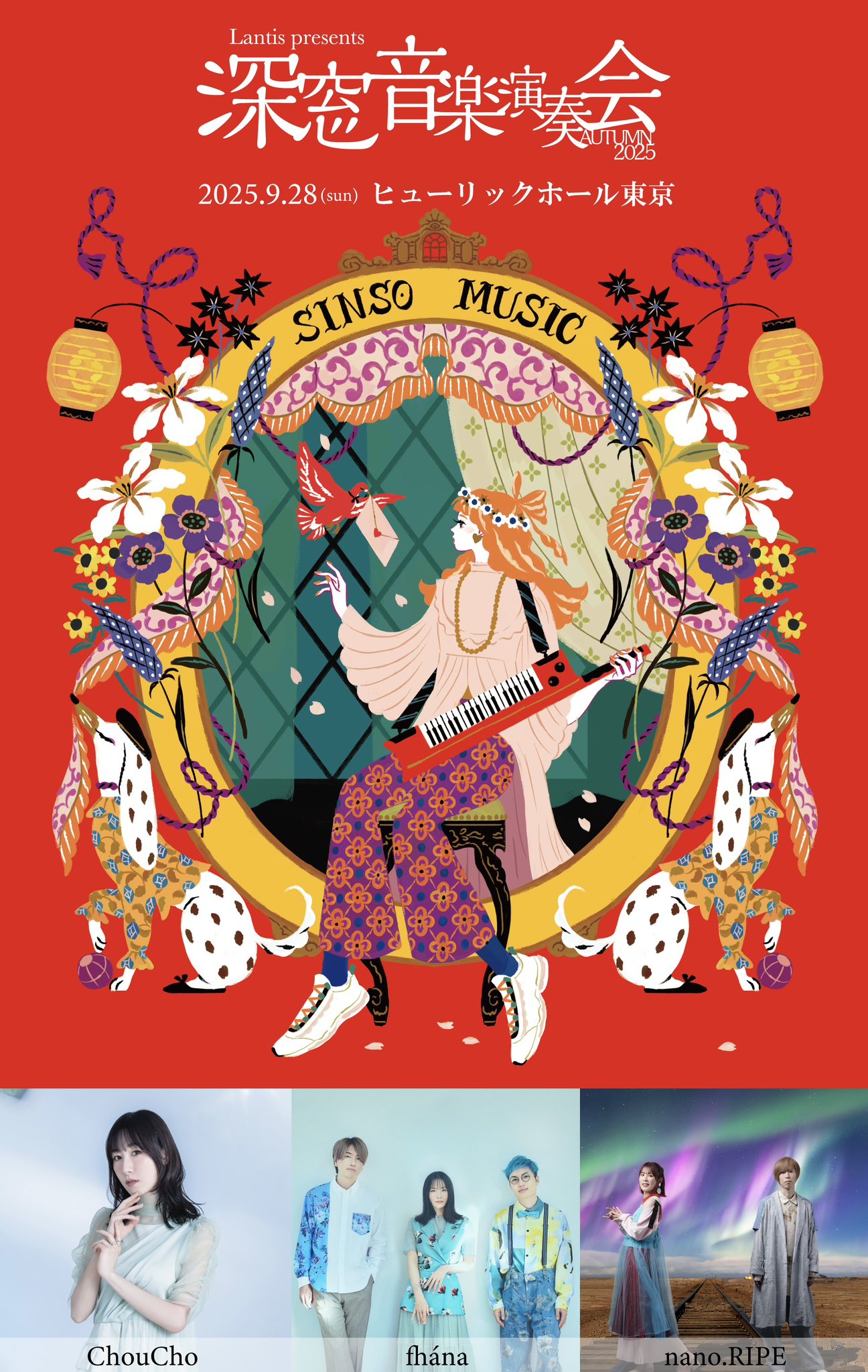 花奏歌II 限定特典付　The Fantasic Garden 初回限定盤A COLLABORATION ALBUM] The Fantasic Garden -南條愛乃