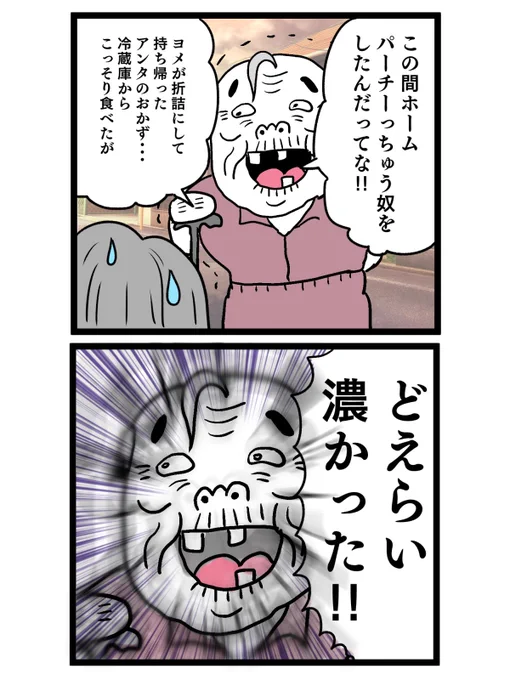 あんたの料理!!

どえらい濃かった!!!

先に逝ったバアさんが見えたわ!!!!

(0/7)

#漫画が読めるハッシュタグ 