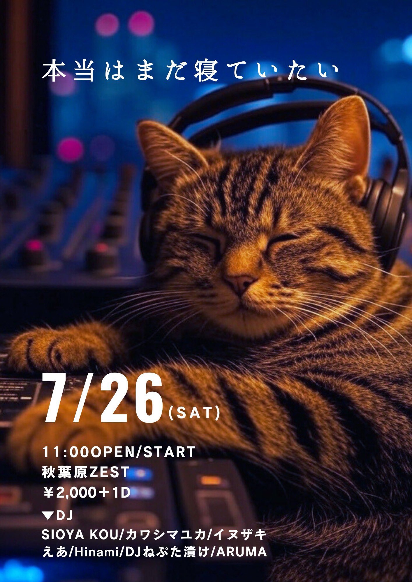 えあ🐤 on X: 