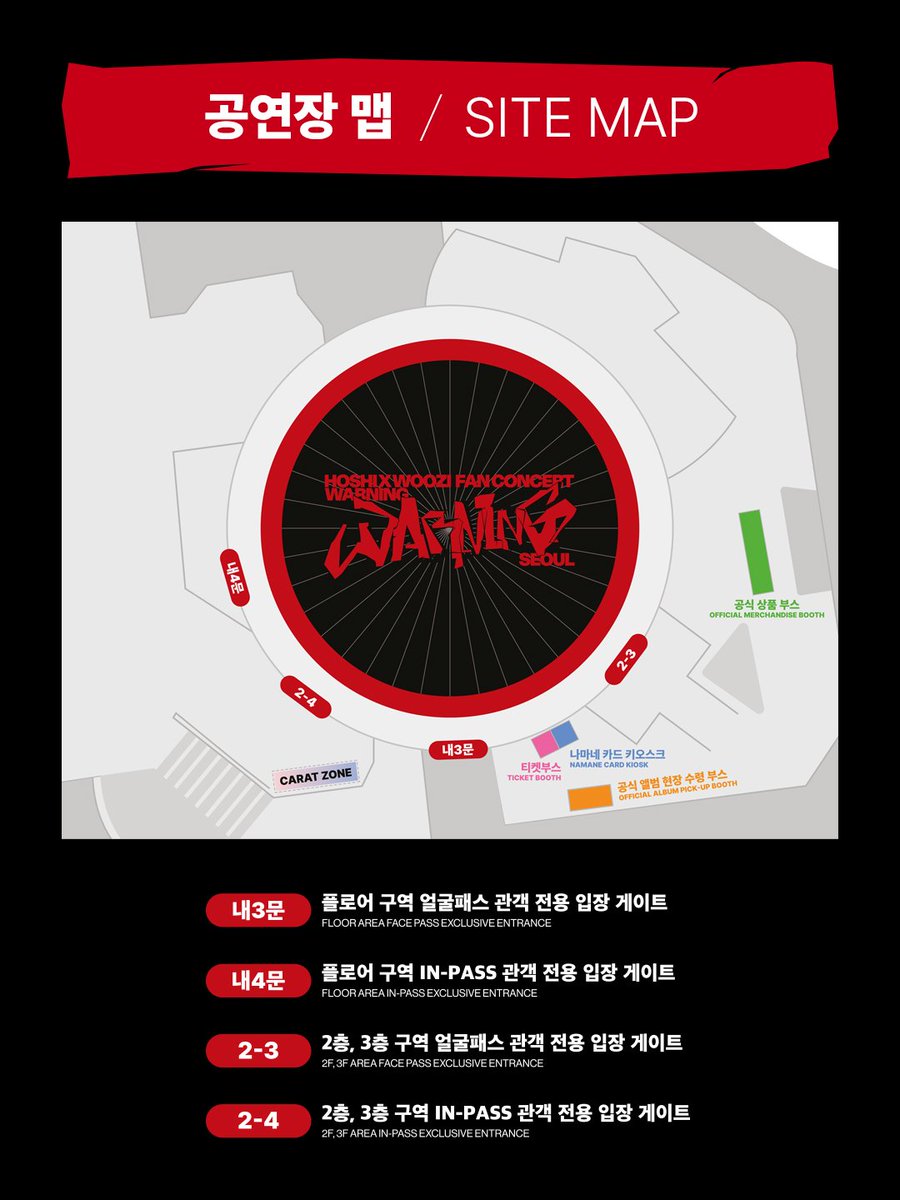 pledis_17's tweet photo. 𝗛𝗢𝗦𝗛𝗜 𝗫 𝗪𝗢𝗢𝗭𝗜 𝗙𝗔𝗡 𝗖𝗢𝗡𝗖𝗘𝗥𝗧 [𝗪𝗔𝗥𝗡𝗜𝗡𝗚] - 𝗦𝗘𝗢𝗨𝗟 

OFFLINE GUIDE✅

2025.07.11 7PM (KST)
2025.07.12 6PM (KST)
2025.07.13 5PM (KST)

#HxW #호시X우지
#WARNING_SEOUL https://t.co/PzKYm2lL08