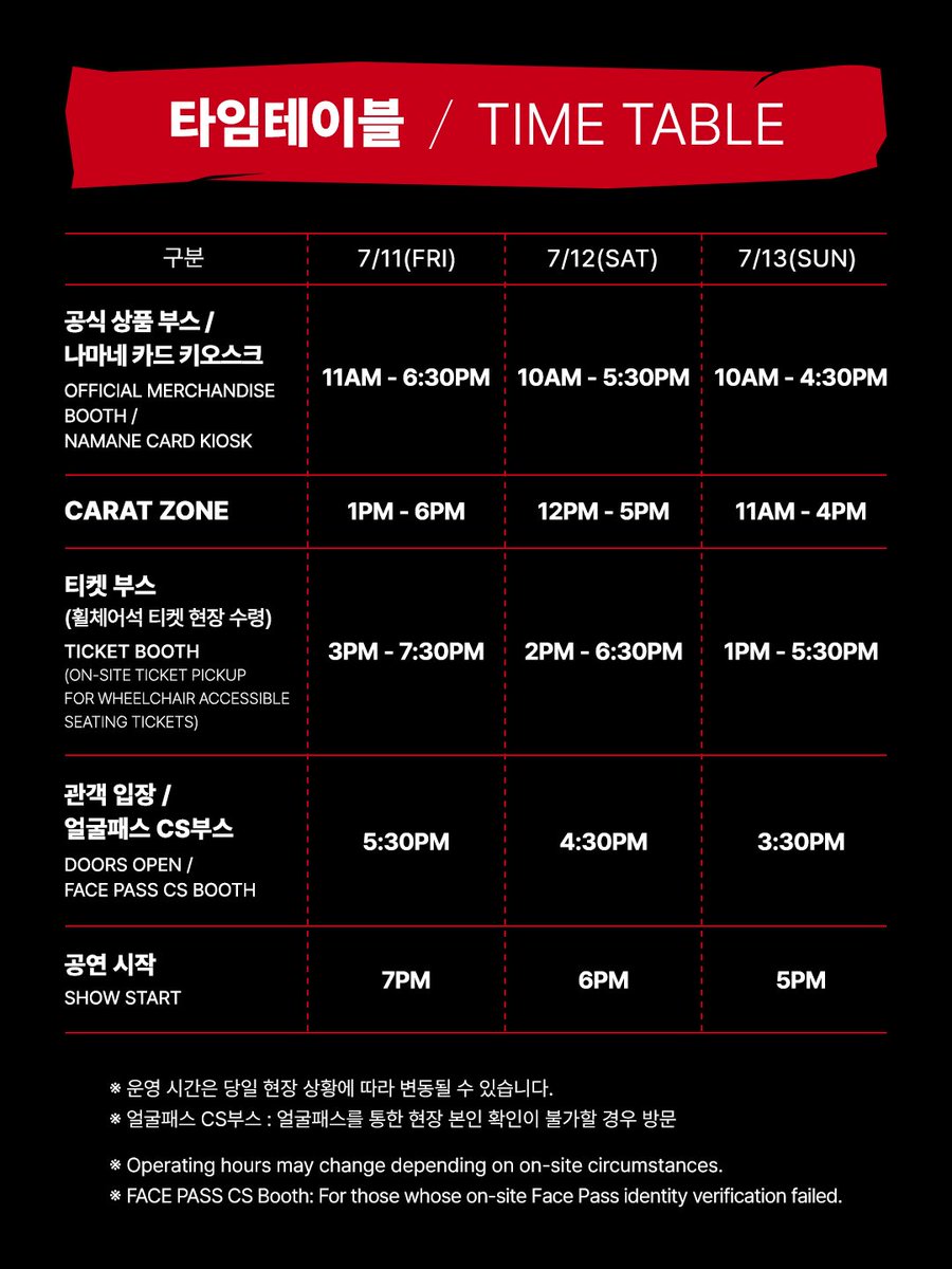 pledis_17's tweet photo. 𝗛𝗢𝗦𝗛𝗜 𝗫 𝗪𝗢𝗢𝗭𝗜 𝗙𝗔𝗡 𝗖𝗢𝗡𝗖𝗘𝗥𝗧 [𝗪𝗔𝗥𝗡𝗜𝗡𝗚] - 𝗦𝗘𝗢𝗨𝗟 

OFFLINE GUIDE✅

2025.07.11 7PM (KST)
2025.07.12 6PM (KST)
2025.07.13 5PM (KST)

#HxW #호시X우지
#WARNING_SEOUL https://t.co/PzKYm2lL08