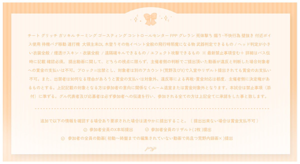 🏠454🗝89

【 21:00 】 Lv.30(変更不可)
防具耐久200% ガソリン消費なし

⚠️詳細の禁止事項よく見て

揉め事当事者同士解決

🥇⇝ <a href="/__po69/">みずき🐼前垢🧊したわ</a> 
日時.リザルト2枚.参ID.
第7安置決定以降の動画(音声あり)提出必須