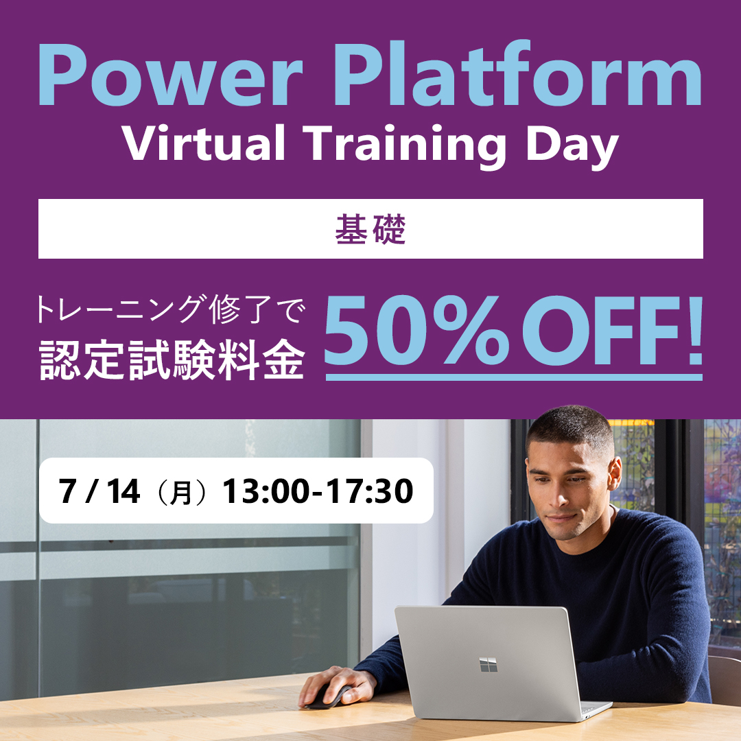 msdevjp's tweet photo. ＼💡Power Platform・ローコードの「基礎」を学ぶ！／
Power Apps や Power Automate を使いこないしたい方におすすめ！
#PowerPlatform の概要から、マイクロソフトのエキスパートがわかりやすく解説します🧐

▼「Power Platform の基礎」試験料 50% OFF 特典アリ！
https://t.co/q0mPStT9AE

#PL900 https://t.co/pWxyVV358A