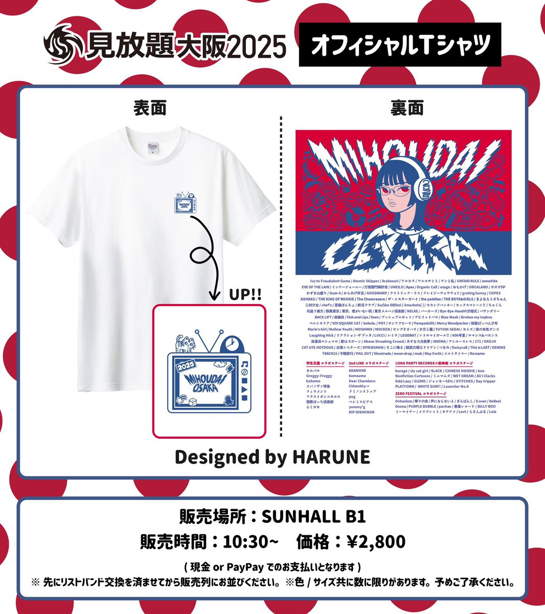 Tシャツ ほんの少しだけあります！！