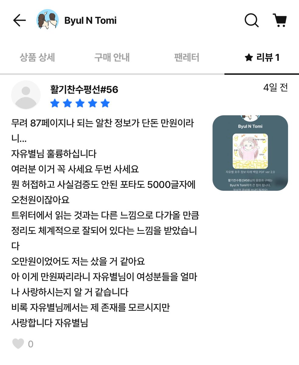 재테크DBྤ【텔레그램 @YakoDB】ⓑ타이마사지디비업자.ati