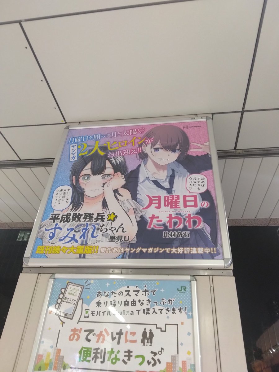 広告は変わってるけとアイちゃんはずっとおるな