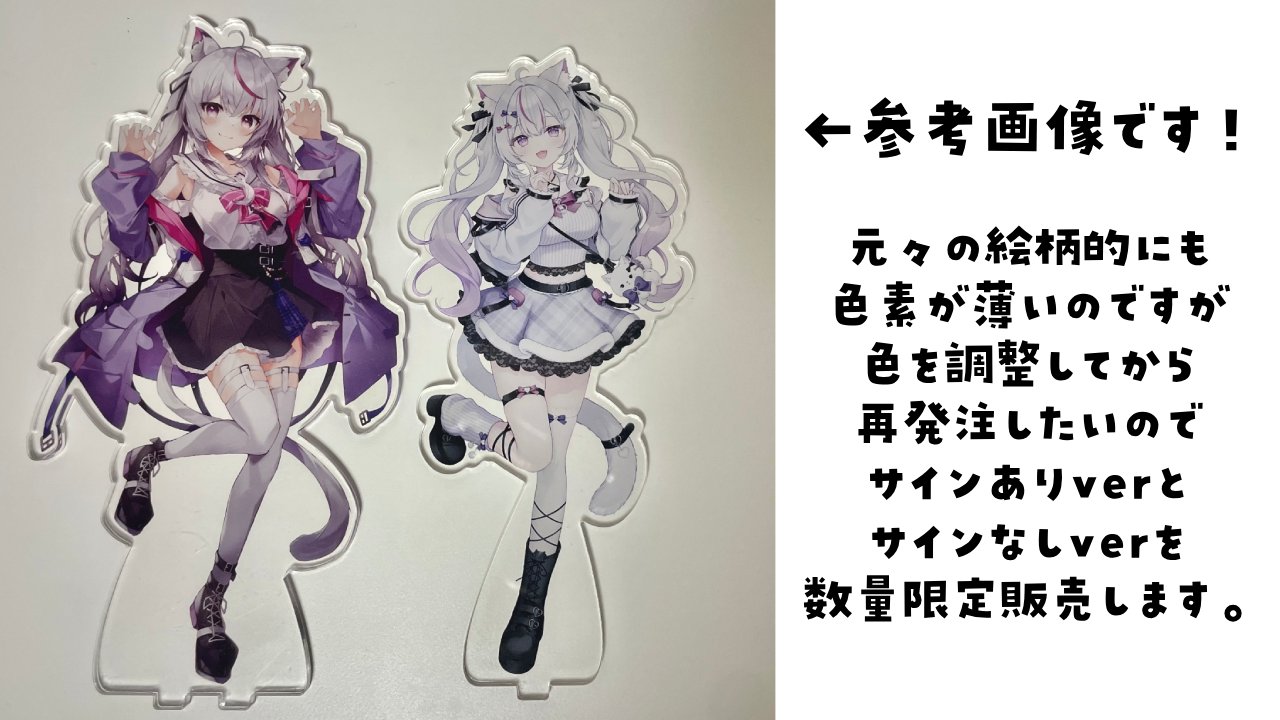 ミッドナイトシリーズ　楢崎ねねこ　直筆サイン入りアクリルボード Amazon.co.jp: 北野翔 北野翔太 直筆サイン入り アクリルボード
