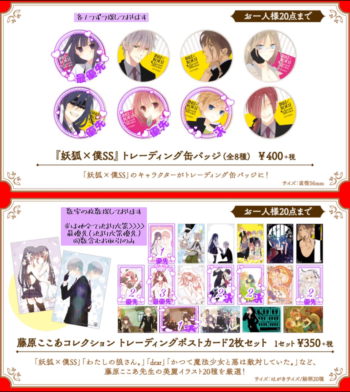 妖狐×僕SS　ナンジャタウン　缶バッジ　白鬼院 妖狐×僕SS ナンジャタウン 缶バッジ 白鬼院