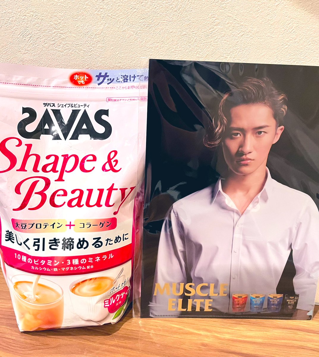 ザバス のクリアファイルもらってきた✌️ #SAVAS #マッスルエリート