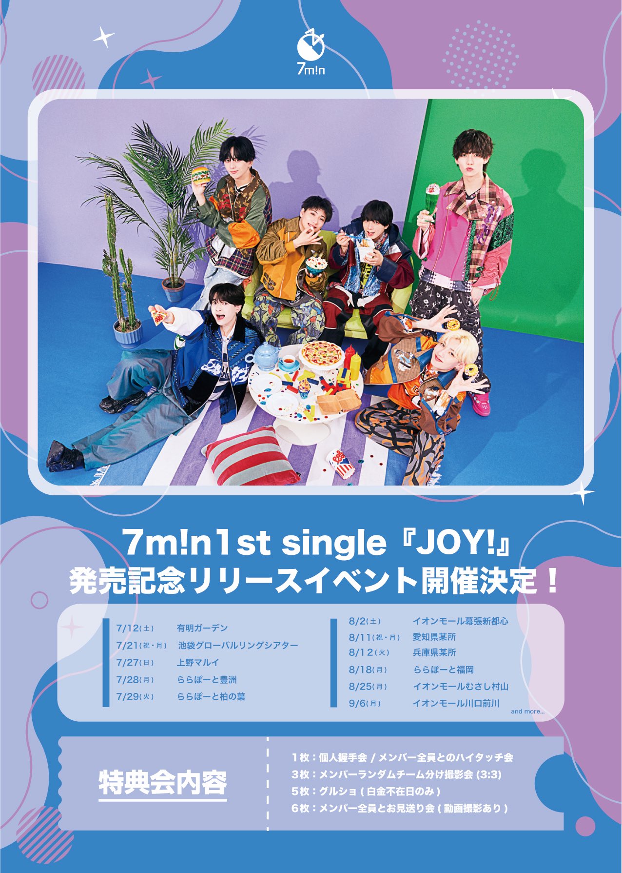 7m!n（セブンミニット） on X