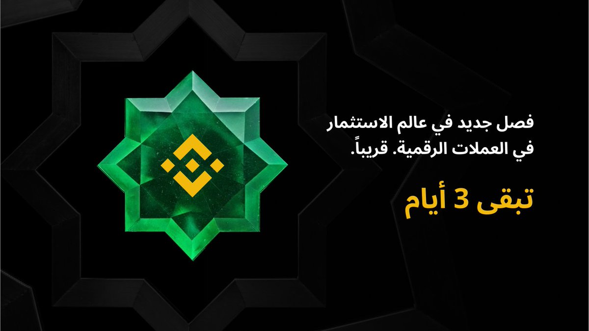 هل تعلم أن هناك سوقاً بقيمة 4 تريليونات دولار بُني على العدالة والقيم والشفافية؟

وتساءلنا: ماذا لو كان للعملات الرقمية دور في هذه القصة أيضاً؟

ترقّبوا إجابتنا...
