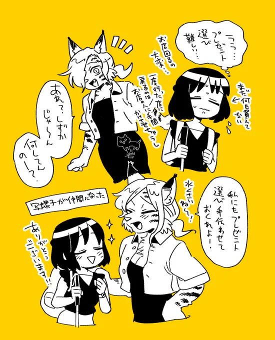 #透明男と人間女 
