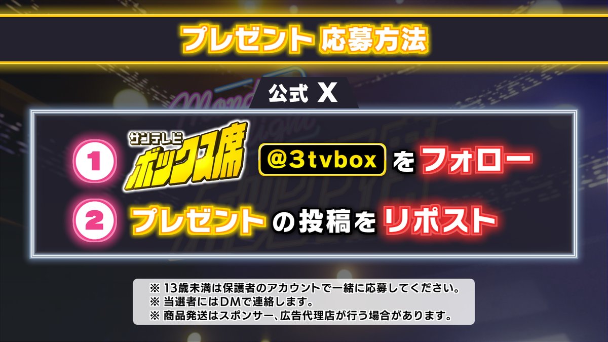 サンテレビ🔥阪神戦完全中継!サンテレビボックス席⚾&熱血!タイガース党🐯【公式】 (@3tvbox) on Twitter photo 本日のプレゼント🎁
『#デュプランティエ 投手 直筆サインボール』3名様
📷応募方法
①このアカウント <a href="/3tvbox/">阪神戦完全中継⚾サンテレビボックス席&Monday Nightボックス席&熱血!タイガース党🐯</a> をフォロー
②この投稿をリポスト
応募〆切:7月13日㊐17時
#阪神タイガース #MNB #MondayNightボックス席 #フォローリポストキャンペーン #懸賞 #サンテレビ 本日のプレゼント🎁
『#デュプランティエ 投手 直筆サインボール』3名様
📷応募方法
①このアカウント <a href="/3tvbox/">阪神戦完全中継⚾サンテレビボックス席&Monday Nightボックス席&熱血!タイガース党🐯</a> をフォロー
②この投稿をリポスト
応募〆切:7月13日㊐17時
#阪神タイガース #MNB #MondayNightボックス席 #フォローリポストキャンペーン #懸賞 #サンテレビ