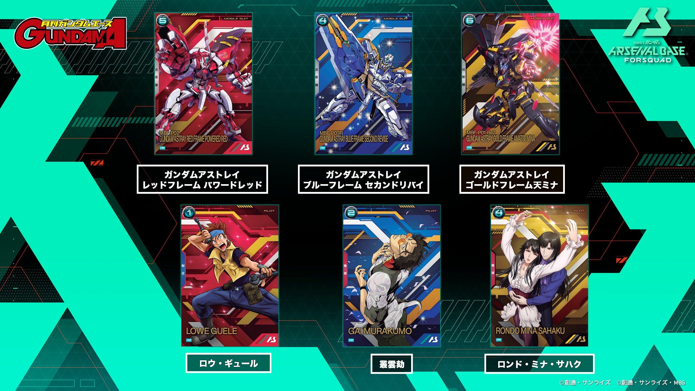 ガンダムエース on X: 
