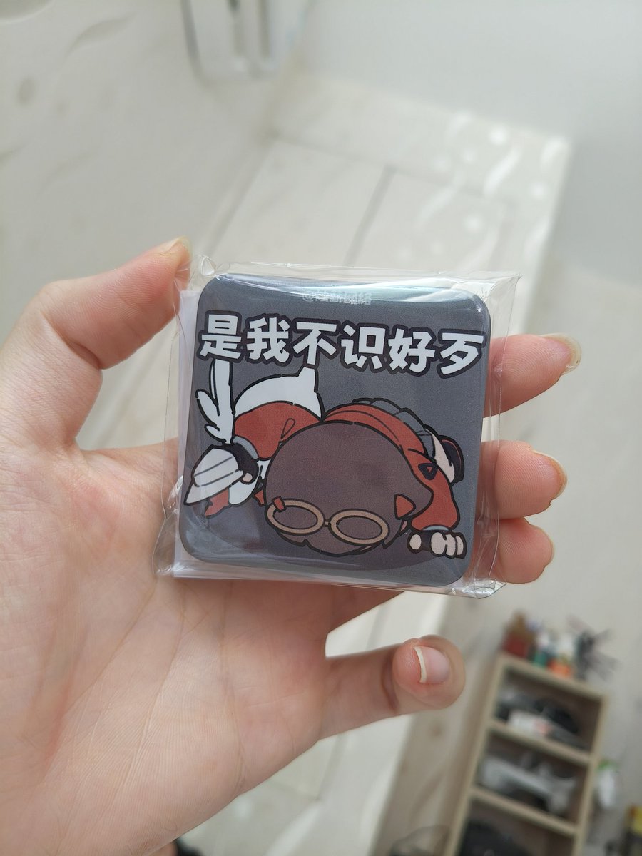 willa_citrus's tweet image. 买的二游谷监修进度拖了 发货延期了… 厂商给发来了这个