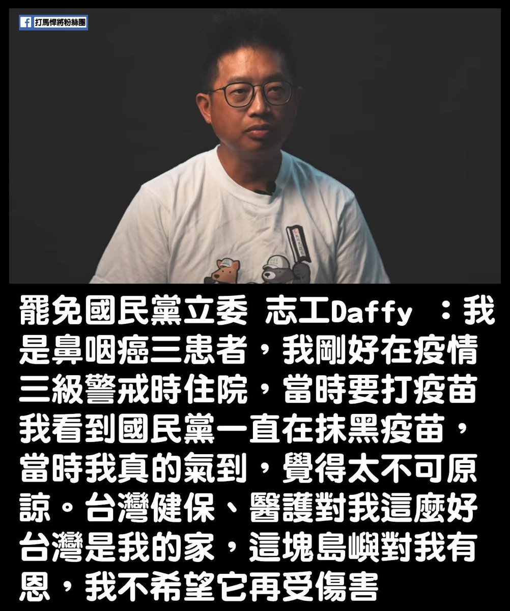 這位志工他用親身經歷告訴你，為什麼他會站出來罷免國民黨~~