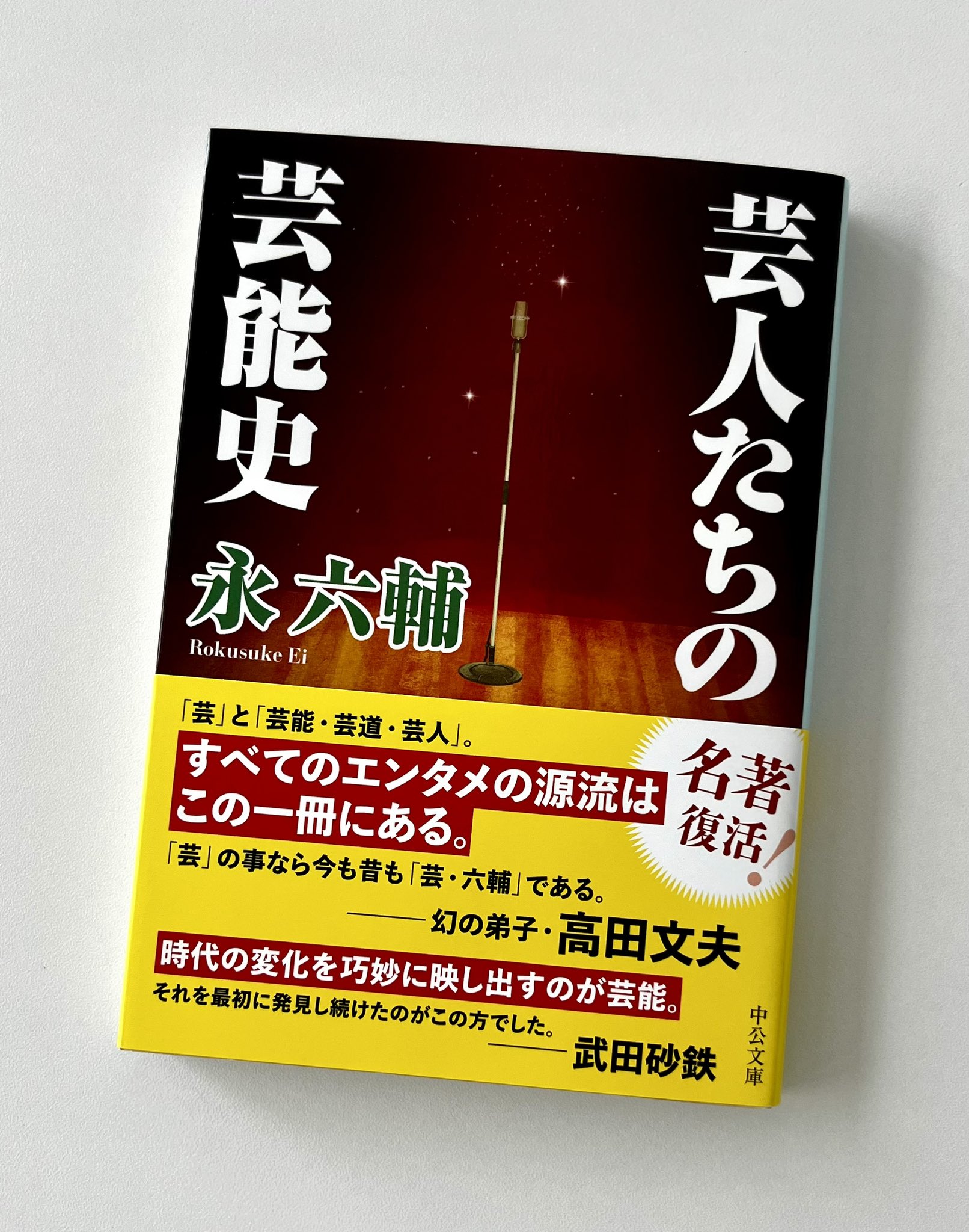 希少資料　中国画報　1964年1　付録「特集　第一回新興勢力競技大会」付き 希少資料 中国画報 1964年1 付録「特集 第一回新興勢力競技大会