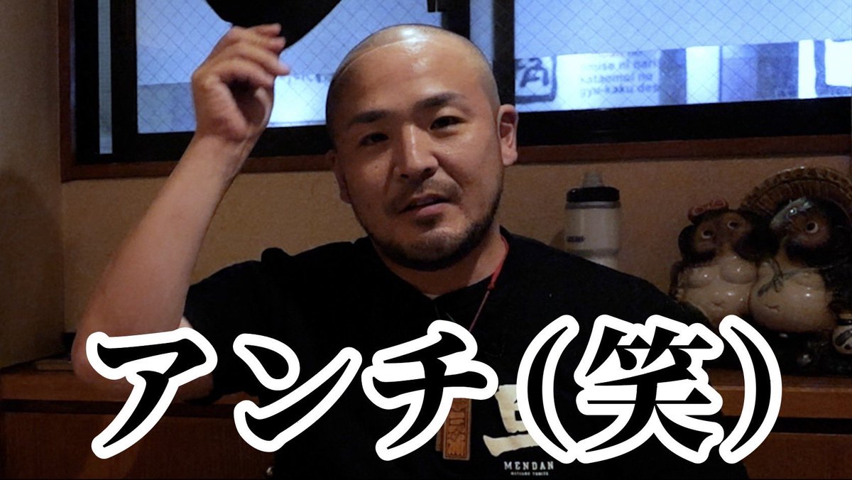 ／
YouTube更新しました！
＼  
シゲさんとの対談後編です！後編ではライス無料に対する想い、谷瀬家創業時の思い出〜現在まで、そして三浦家アンチに対する考え方などについて語っています！

youtu.be/hQqpfw1Fx3w

#谷瀬家 #武蔵家 #三浦家 #家系
