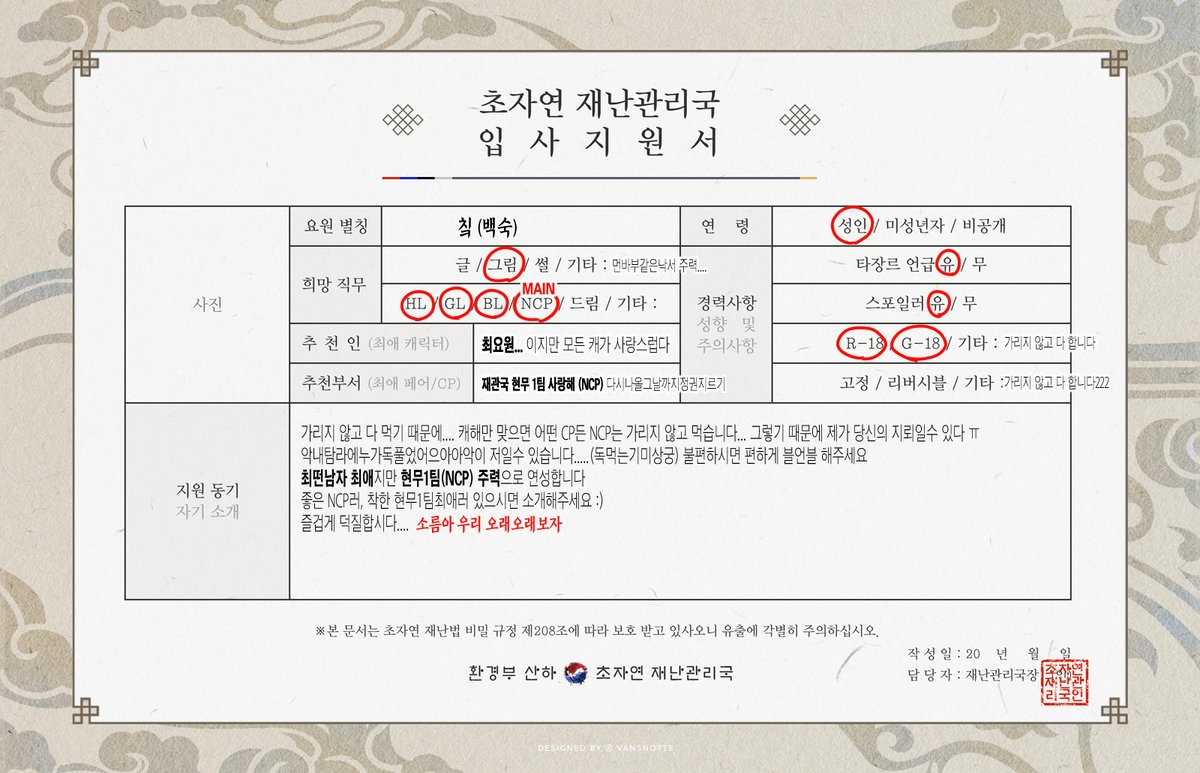 coco_chickchick's tweet image. 🐓2부 시작기념 성향표 업데이트 🐓