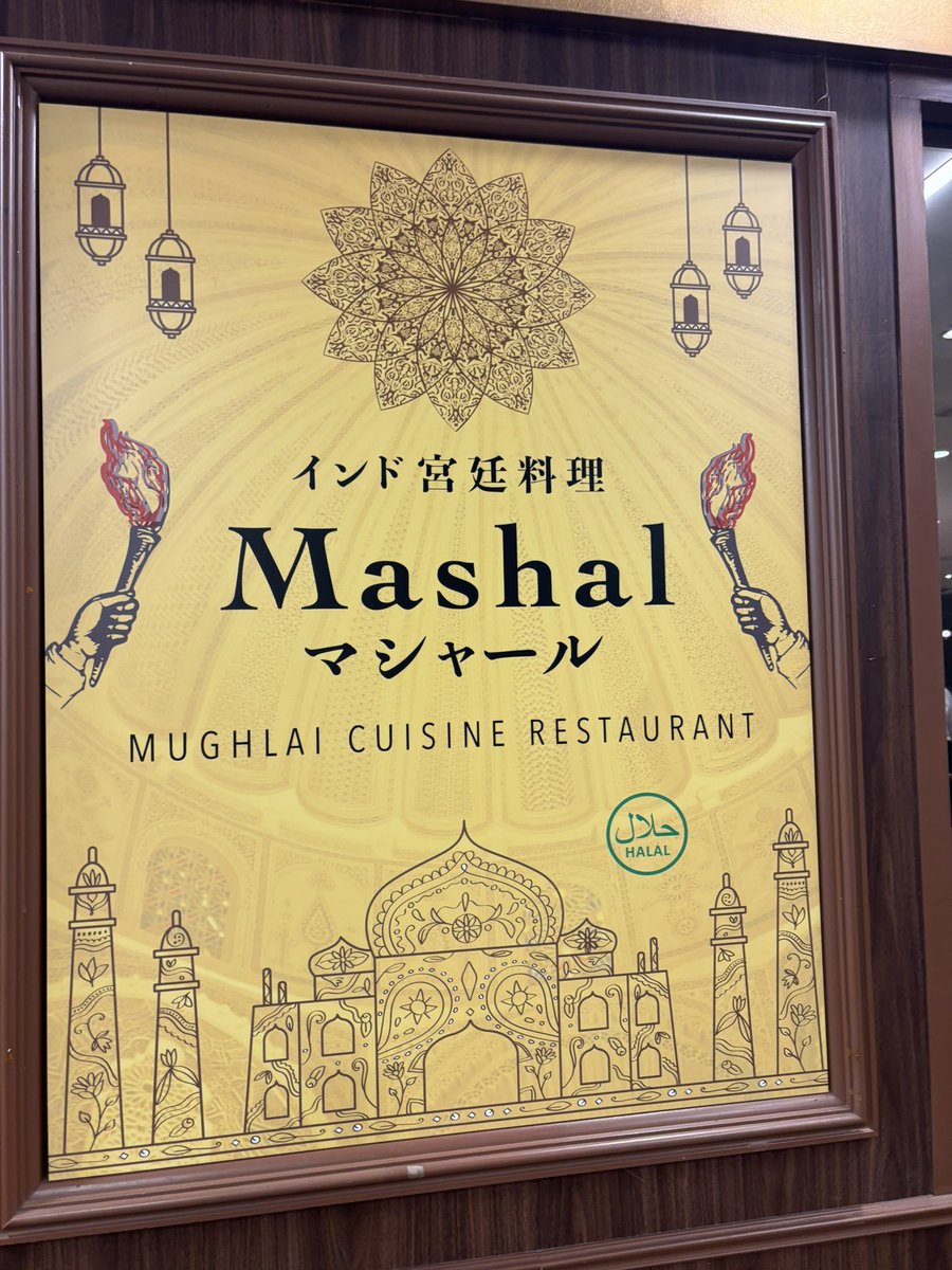 今まで食べてきたビリヤニでダントツに美味いです、レベルが違う。
開封したとこ写真撮り忘れた。

・とにかくバスマティライスがプリプリ、キューティクルがすごい、弾力ある
・骨付きのマトンが柔らかジューシー
・ビリヤニ以外のメニューも全部うますぎる、食べたことない味なのにとにかく美味い