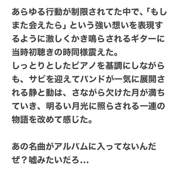 Unchain_0421's tweet photo. 名前を変える奇行に走る程Moonが聴きたかったオタクの薄い感想です。
ありがとうございました。
#家入レオ #DonutsBox https://t.co/S5KsATwUGp