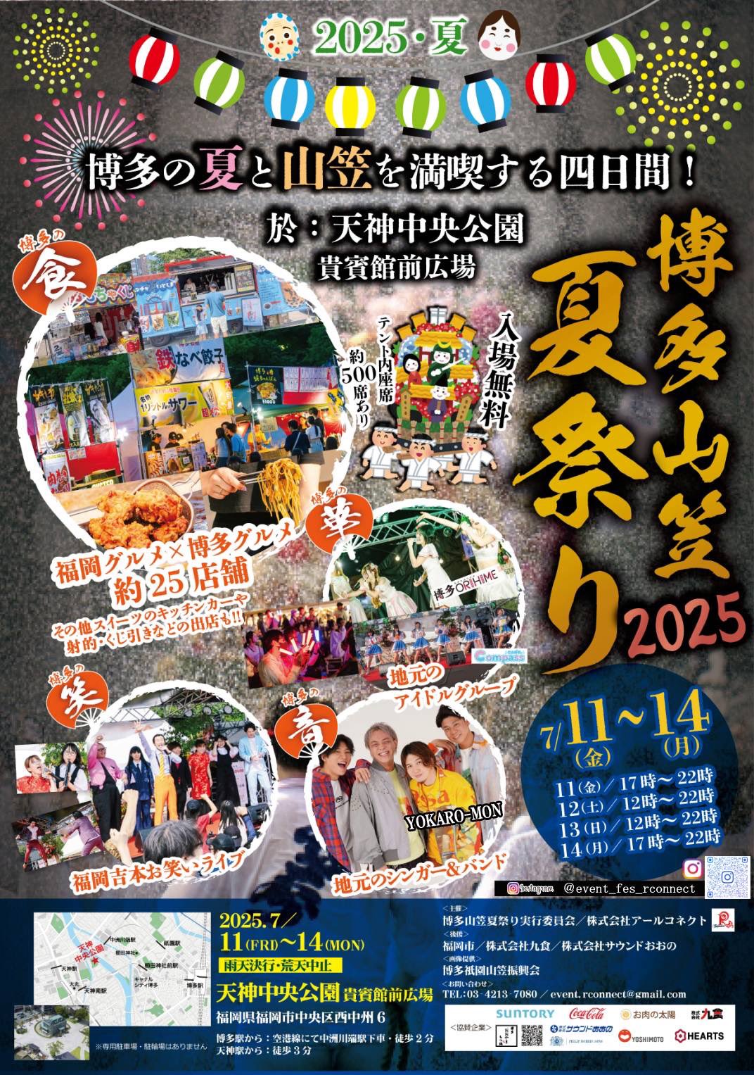 【祇園山笠記念タイムセール】華大どんたく　ガチャ　タペストリー 祇園山笠記念タイムセール】華大どんたく ガチャ タペストリー