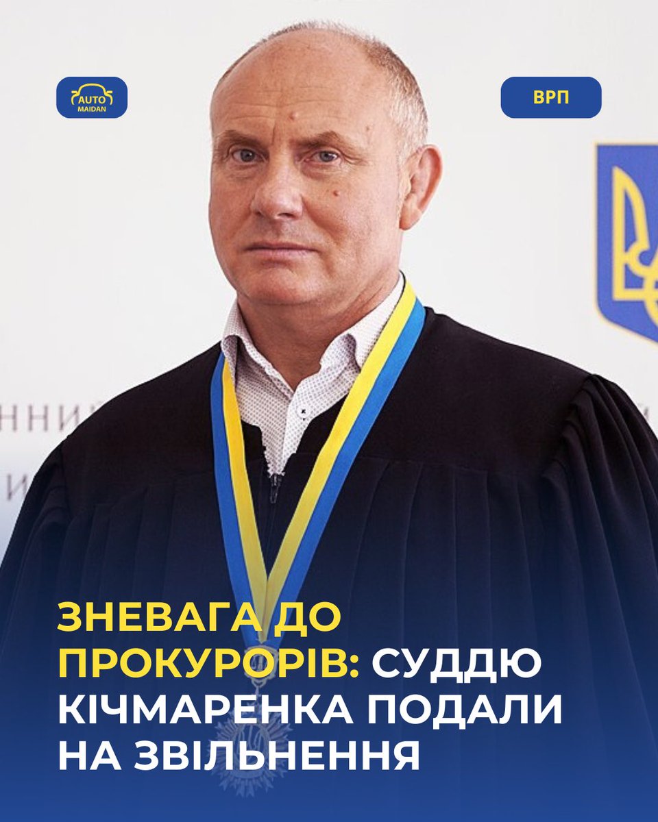Суддю Приморського райсуду Одеси Сергія Кічмаренка можуть звільнити.

Його звинувачують в упередженості та неповазі до прокурорів. Також він виніс вирок у справі про напад на активіста Автомайдану Віталія Устименка. Напад і поранення ножем — перекваліфікували в хуліганство