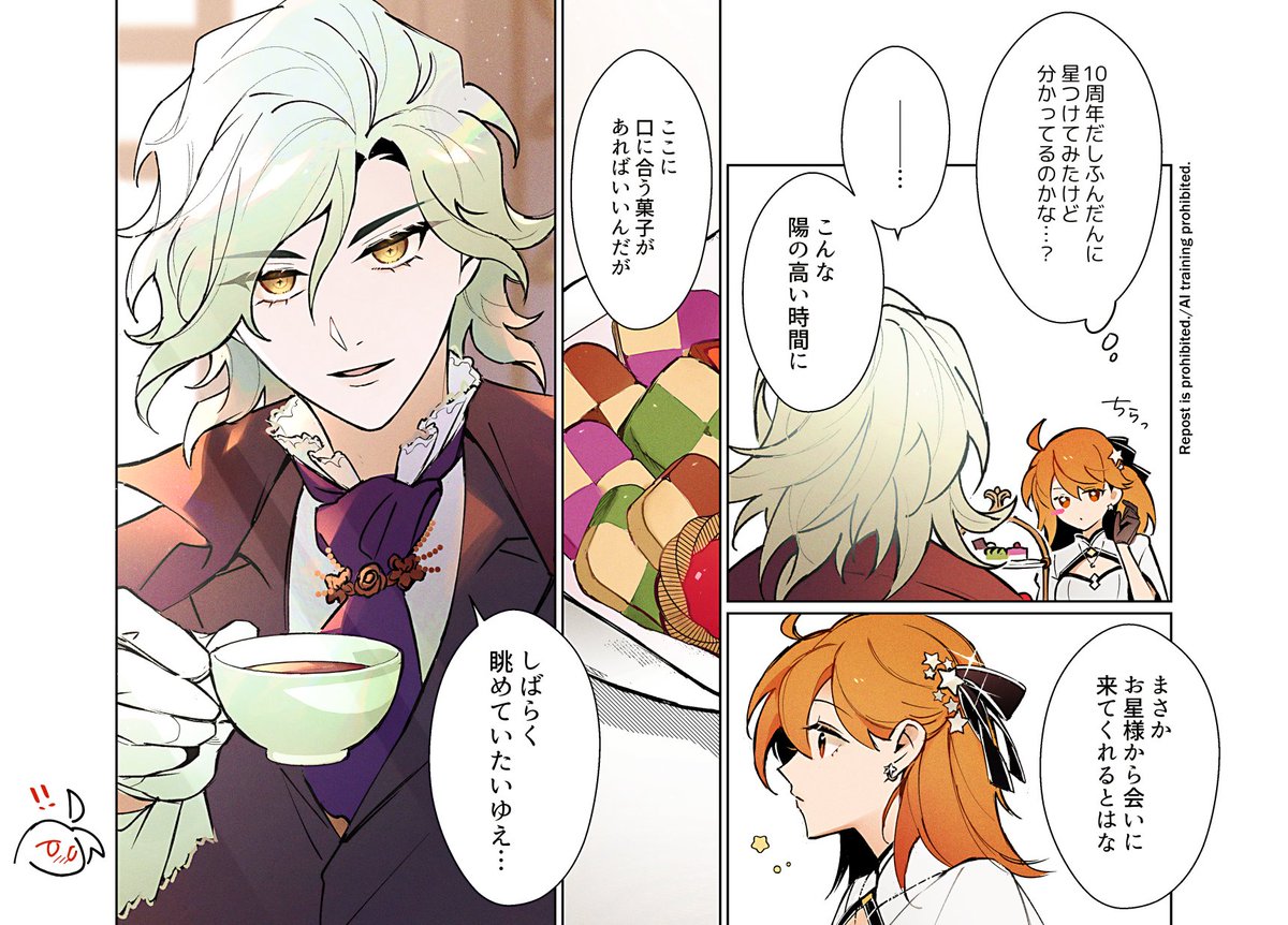 巌ぐだ♀ 