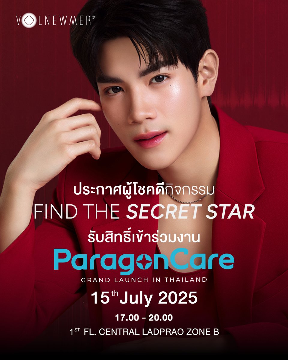 volnewmer's tweet photo. 🎉 ประกาศรายชื่อผู้โชคดีจากกิจกรรม FIND THE SECRET STAR 🎉
ดูรายชื่อได้ที่นี่ : https://t.co/JDjLXFBnjO
.
#VOLNEWMER #FourthNattawat #ParagonCareThailand #ExclusiveEvent #FindTheSecretStar https://t.co/dyYk2tPN2e