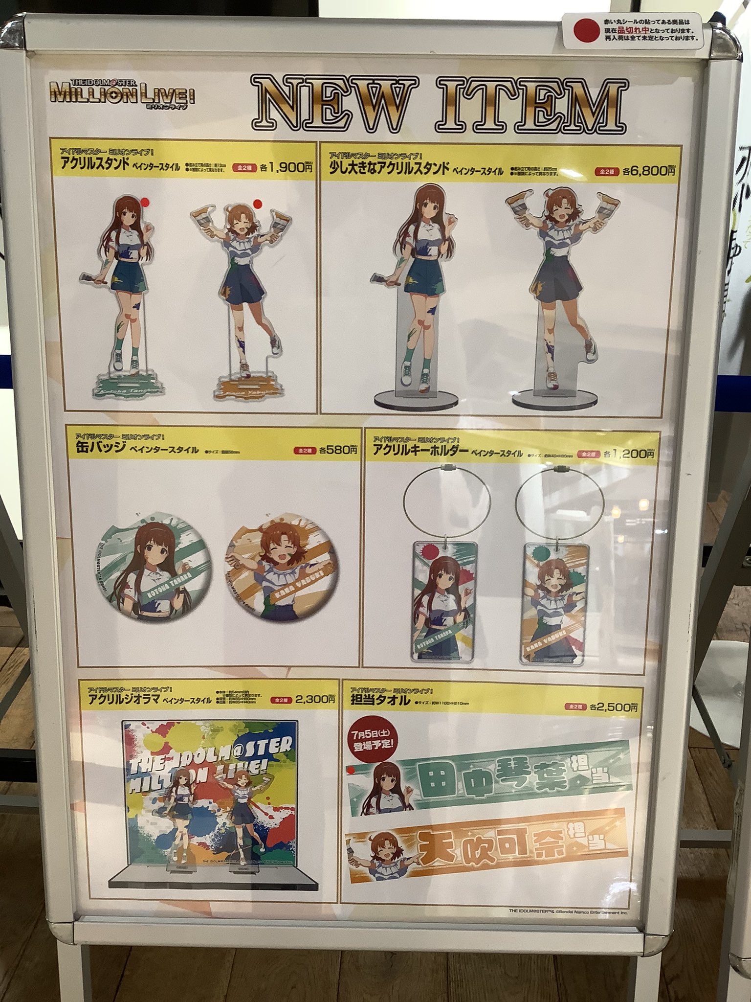 アイドルマスター オフィシャルショップ on X: 