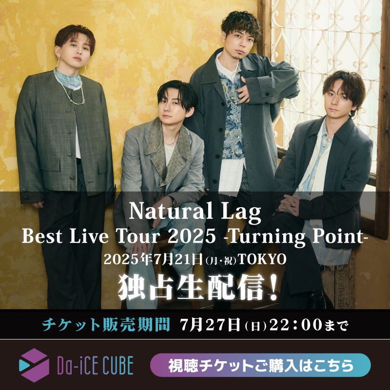 Natural Lag Best Live Tour 2025 -Turning Point-」 7/21(月・祝