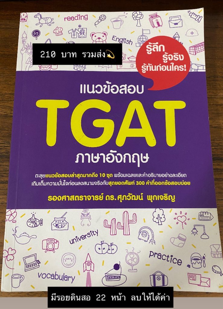 serenittttyy's tweet photo. ส่งต่อหนังสือเตรียมสอบมือ2เนื่องจากสอบติดแล้วค่า
-ตีแตก พาร์ทเชื่อมโยง กสพท. 125บาท
จาก150
-tgat ภาษาอังกฤษ ดร.ศุภวัฒน์ 210บาท
จาก265
-ตะลุยโจทย์ tgat2 190บาท จาก299
 ทุกเล่มรวมส่งแล้ว สนใจเมนชั่นได้เลยค่า
#หนังสือเตรียมสอบมือสอง #dek69 #dek70 
#tgat #tpat1 #หนังสือเตรียมสอบ https://t.co/SM9Ja3SjiH