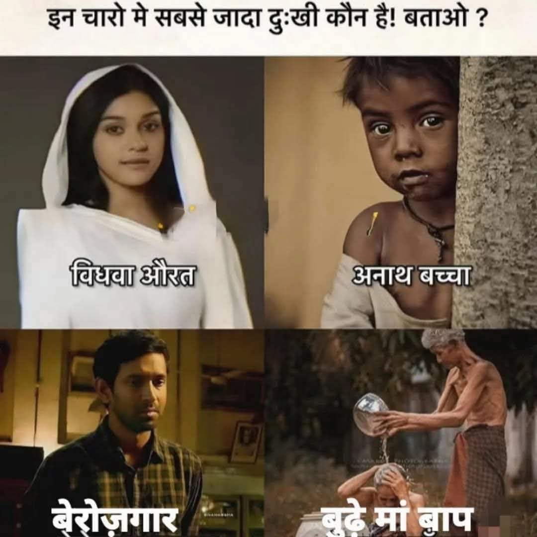 vannumeena0's tweet photo. इन चारों में से सबसे ज़्यादा दुखी कौन है? https://t.co/c2Ef4zGxKA