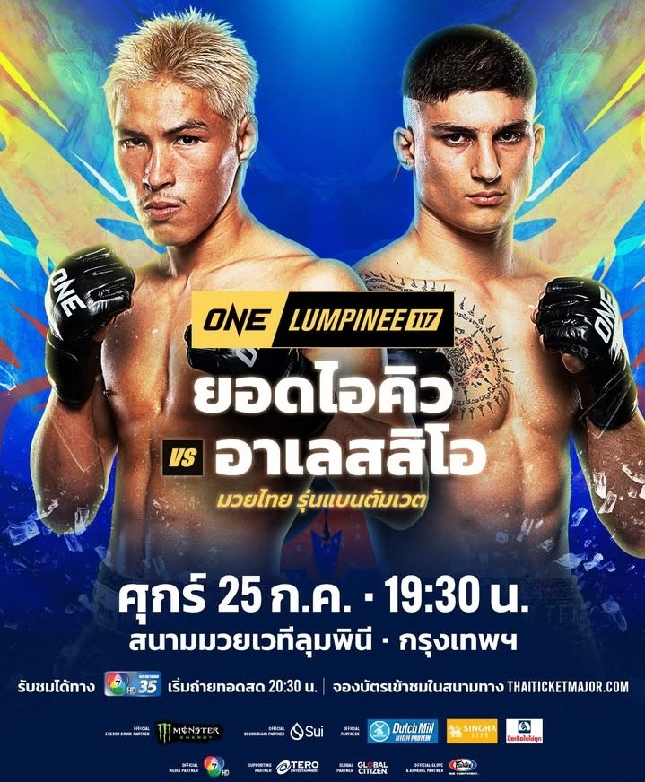 APMMA_net's tweet photo. Yod-IQ will face Alessio Malatesta at ONE Friday Fights 117 on July 25th at Lumpinee Stadium in Bangkok, Thailand.

#ONEChampionship
#ONEFridayFights117
#ONELumpinee117 https://t.co/H7JOjPo3hg